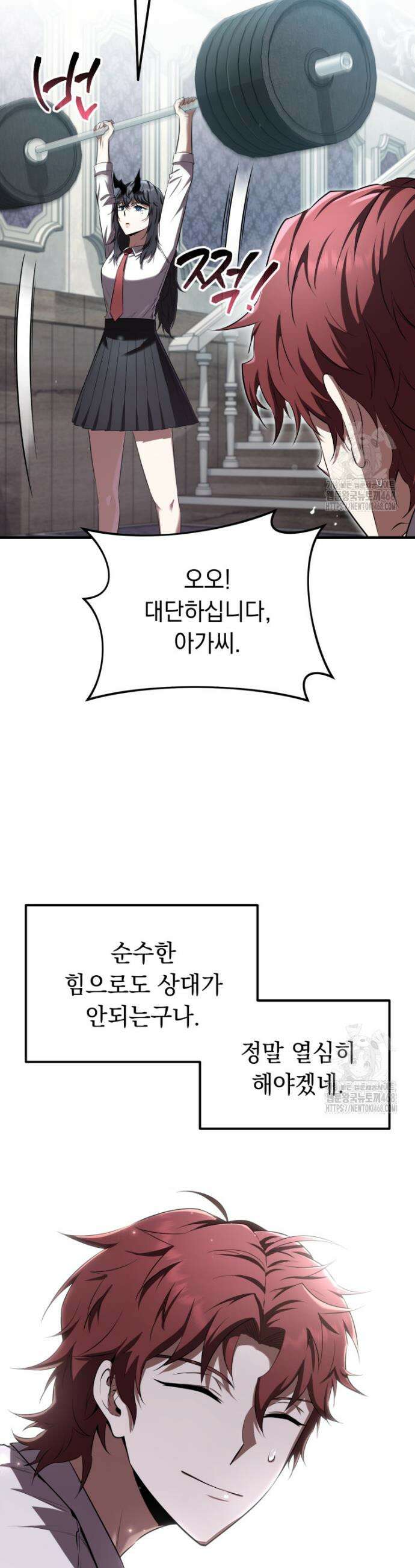 마계 아카데미의 실눈 악역 22화 11