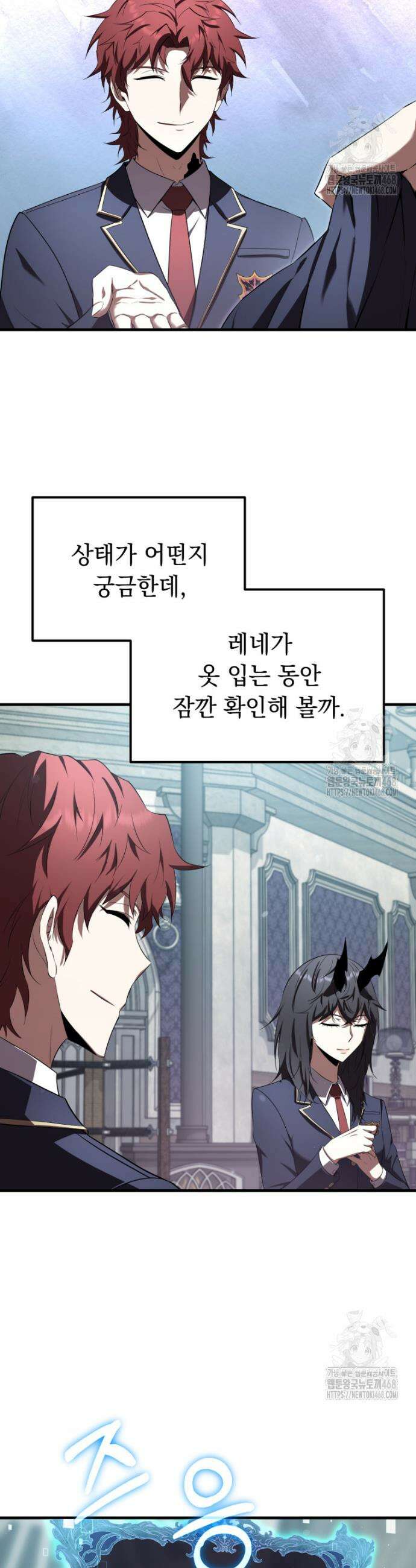 마계 아카데미의 실눈 악역 22화 14