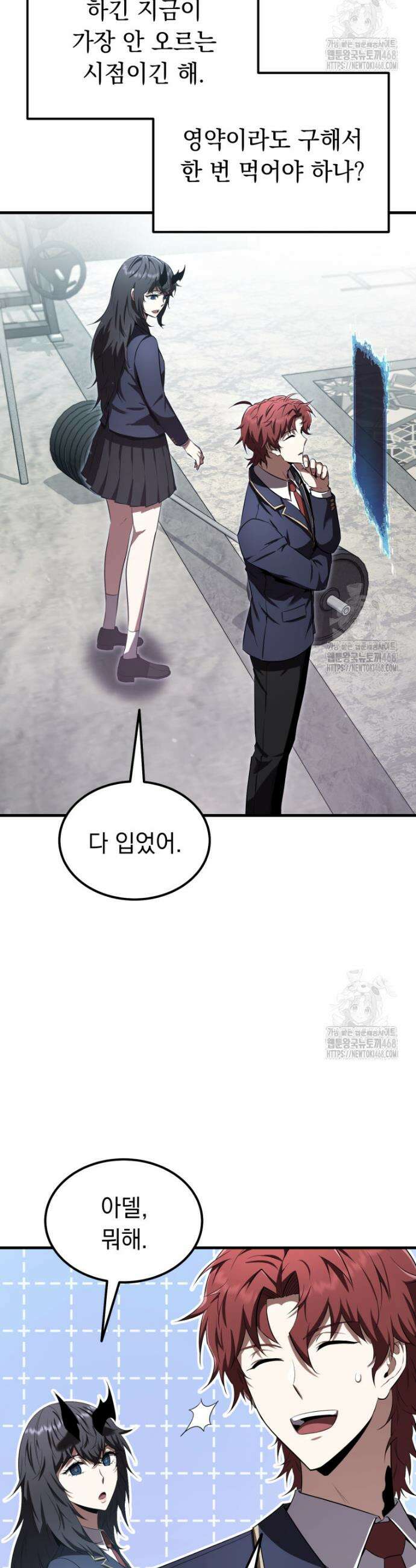 마계 아카데미의 실눈 악역 22화 16