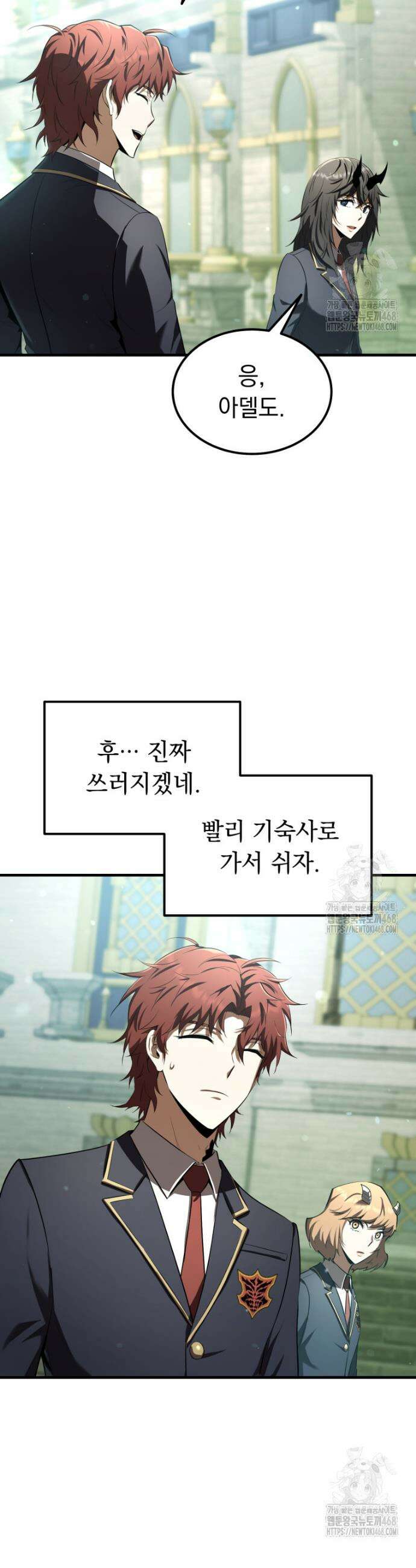 마계 아카데미의 실눈 악역 22화 18
