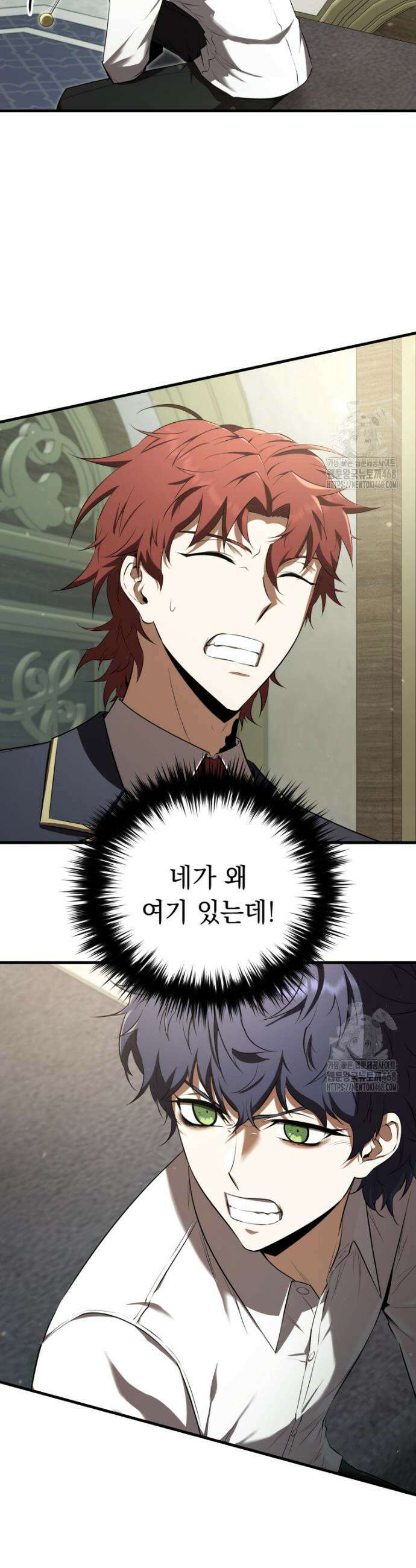 마계 아카데미의 실눈 악역 22화 24