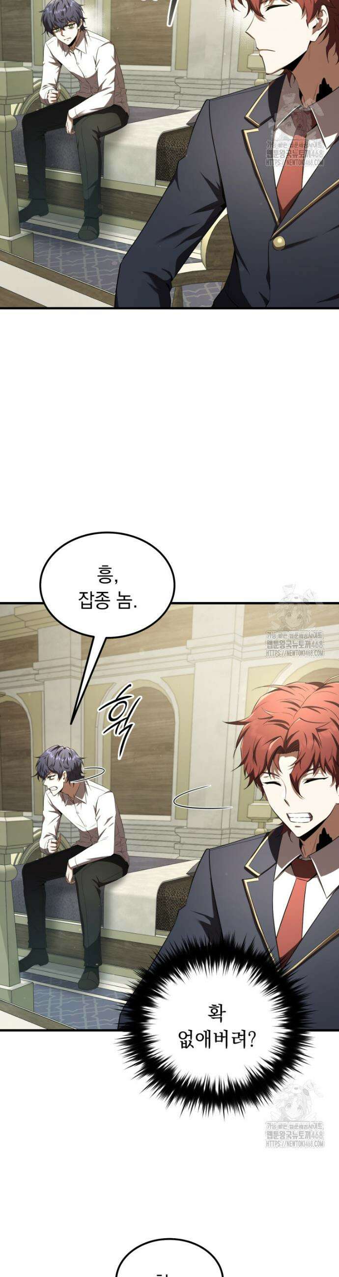 마계 아카데미의 실눈 악역 22화 27