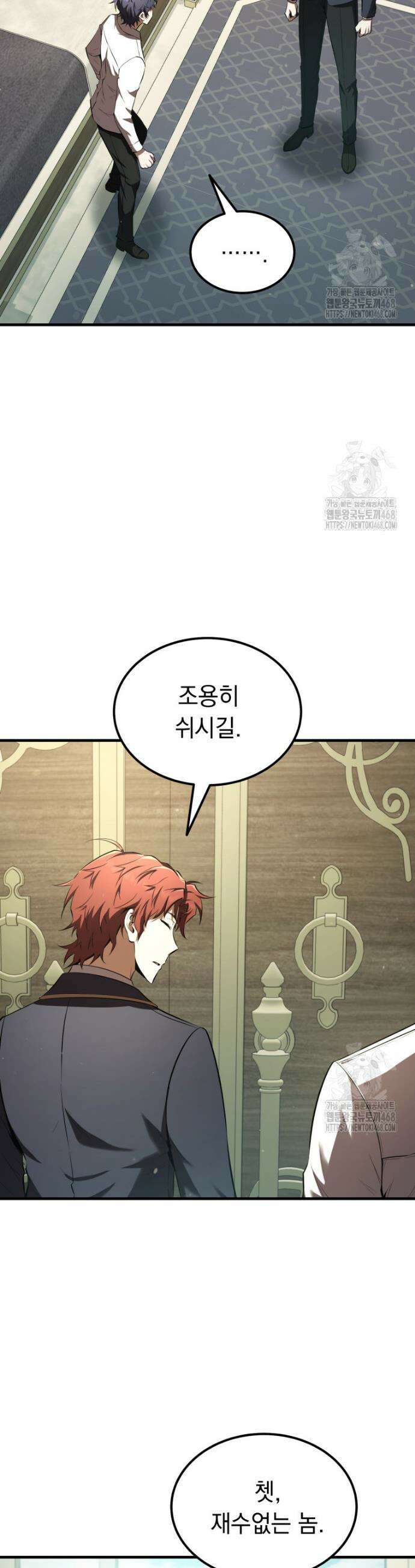 마계 아카데미의 실눈 악역 22화 30