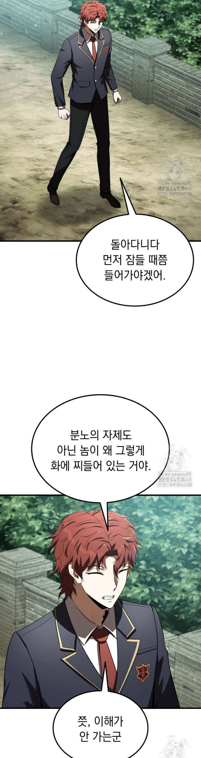 마계 아카데미의 실눈 악역 22화 32