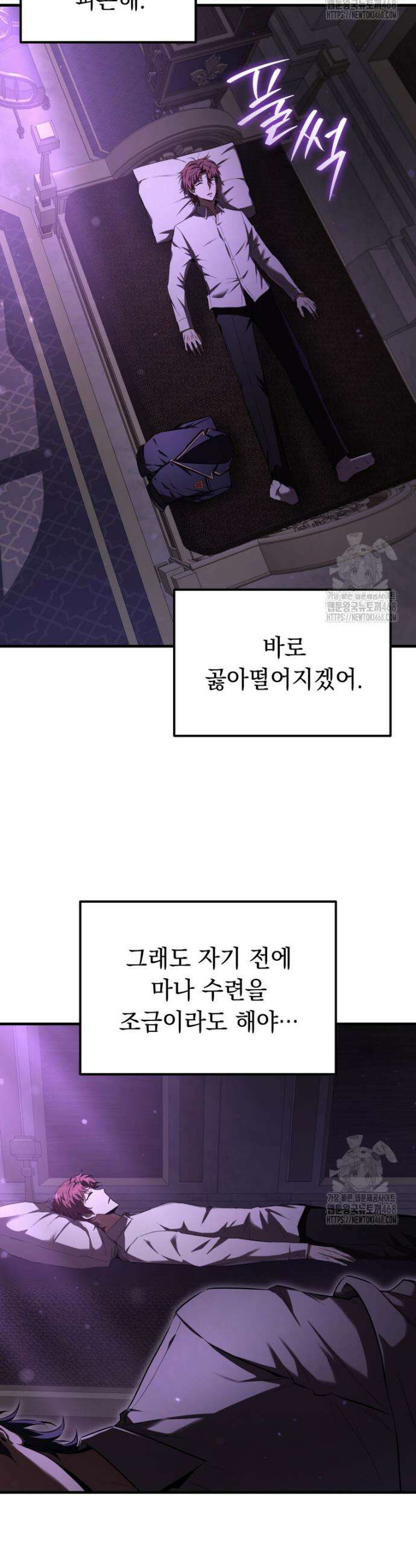 마계 아카데미의 실눈 악역 22화 41