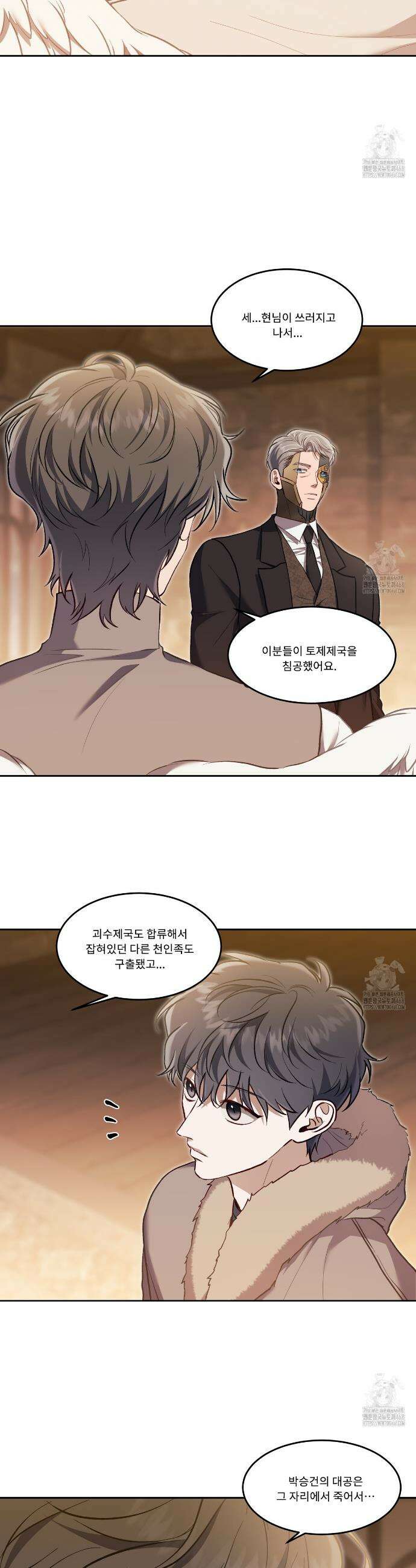 플레이어로 살아남는 방법 67화 6