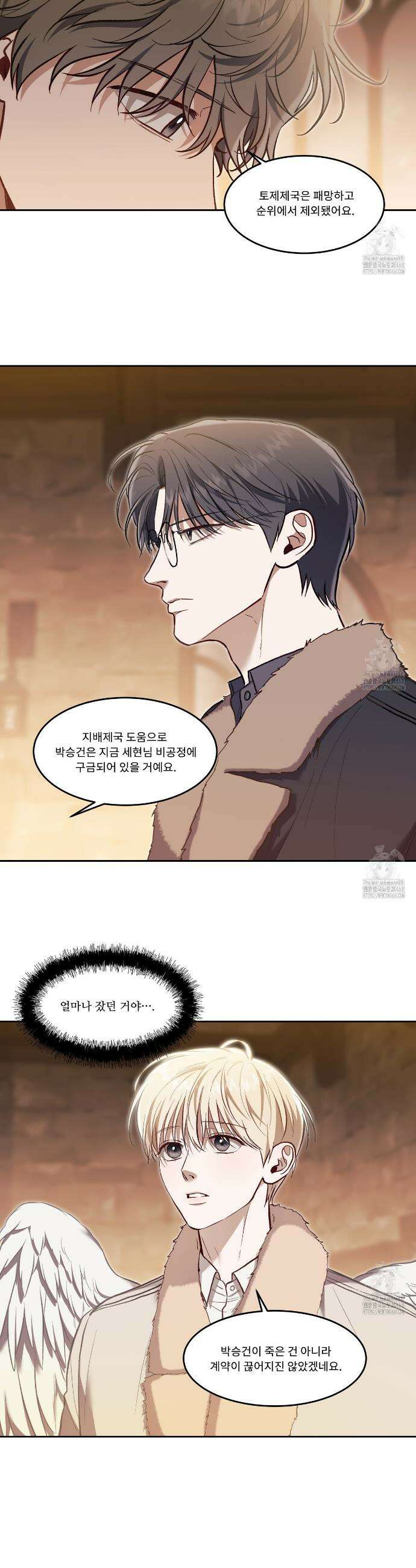 플레이어로 살아남는 방법 67화 7