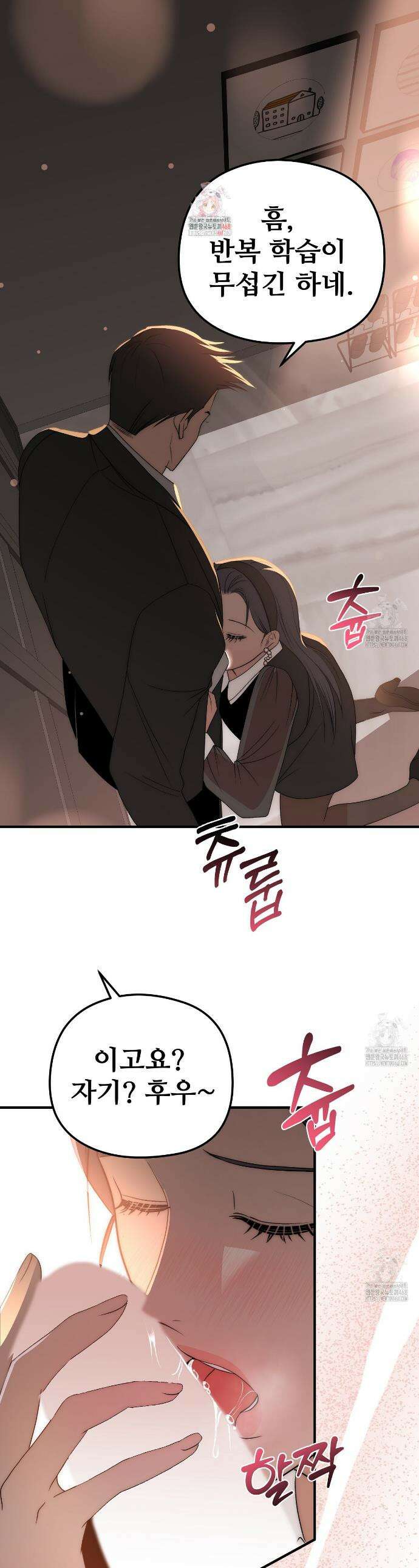 짐승의 낙원 27화 1