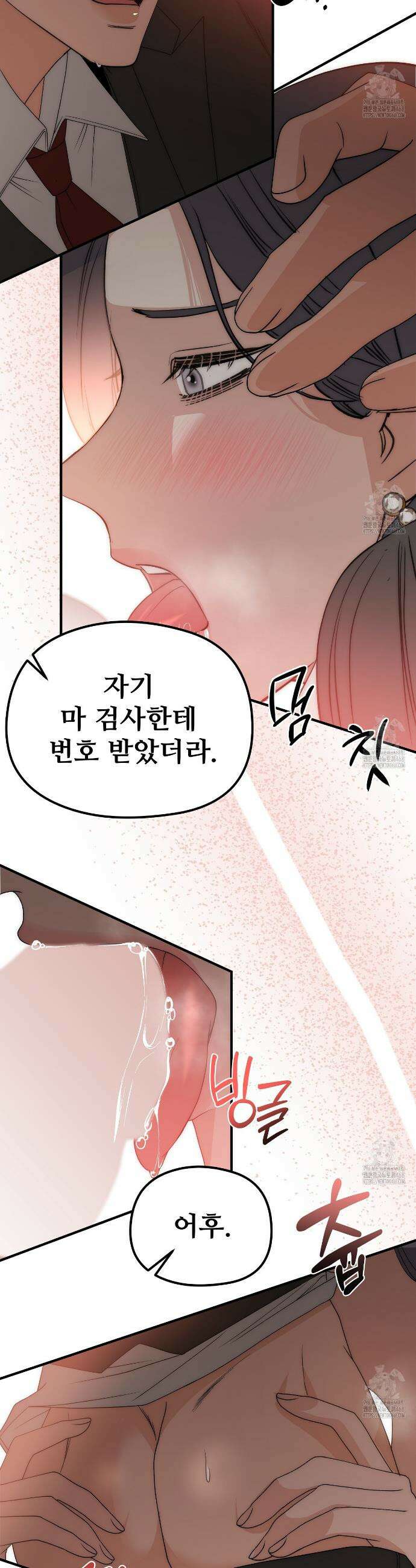 짐승의 낙원 27화 3