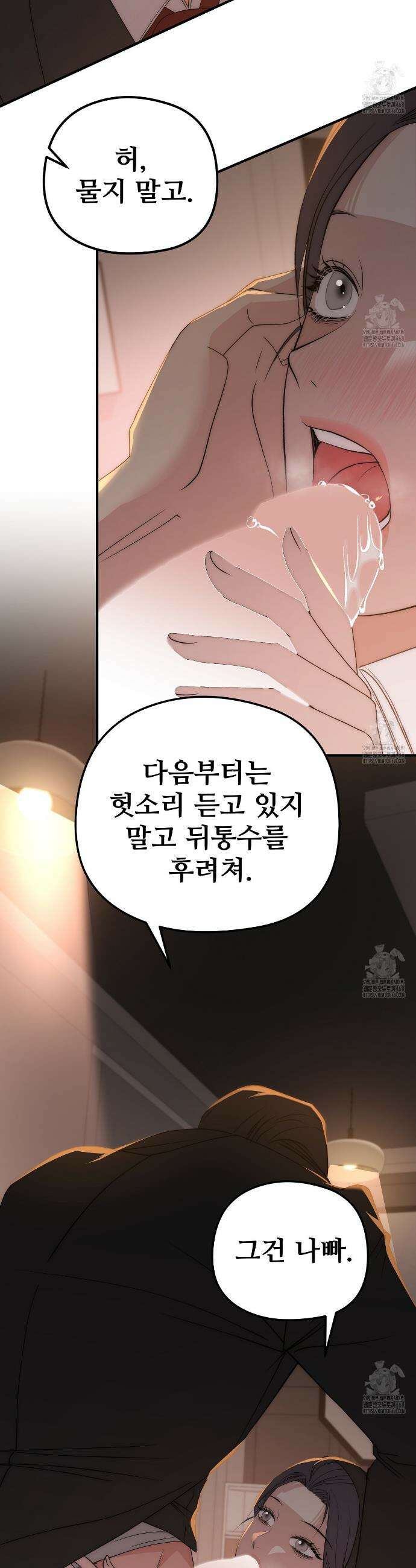 짐승의 낙원 27화 7
