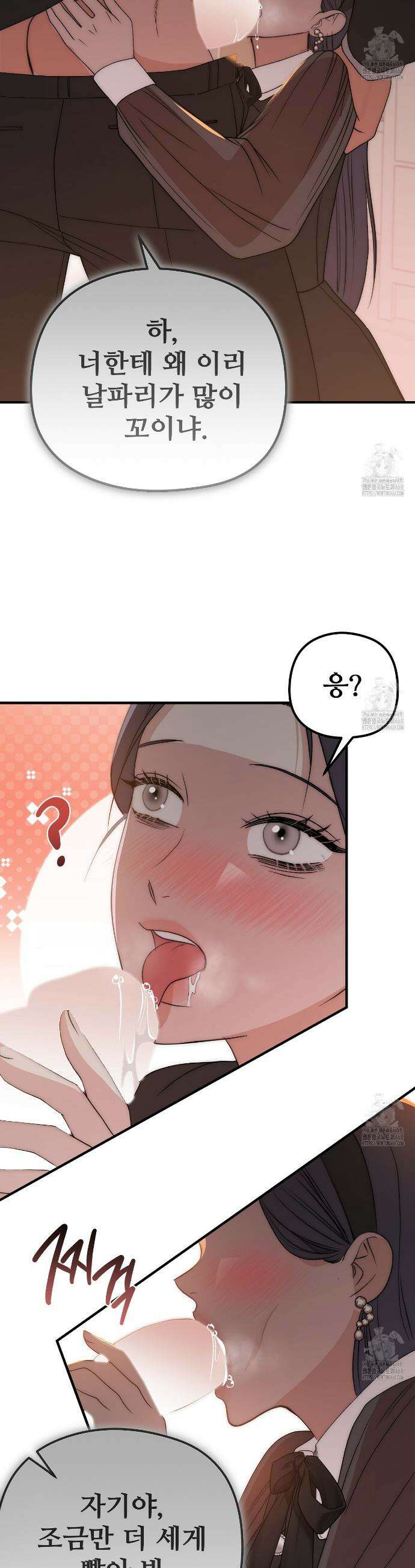 짐승의 낙원 27화 8
