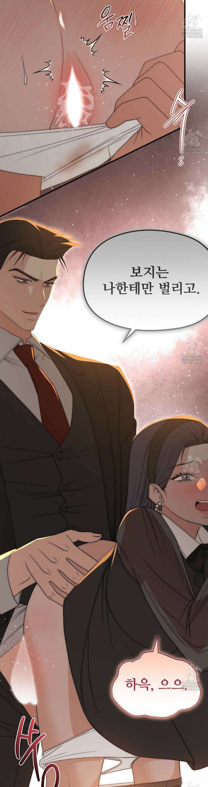 짐승의 낙원 27화 12