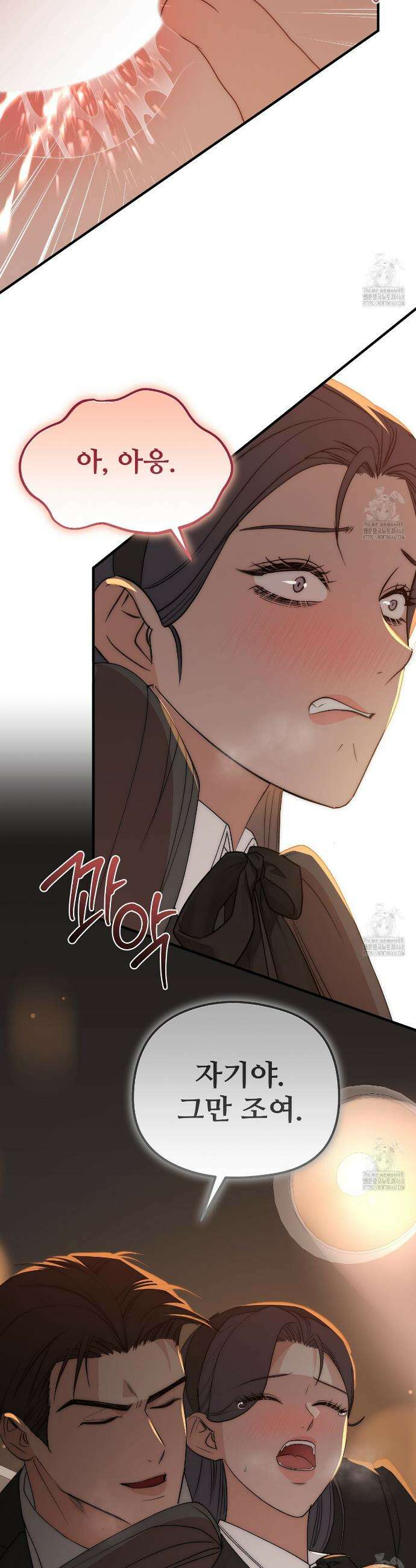 짐승의 낙원 27화 16