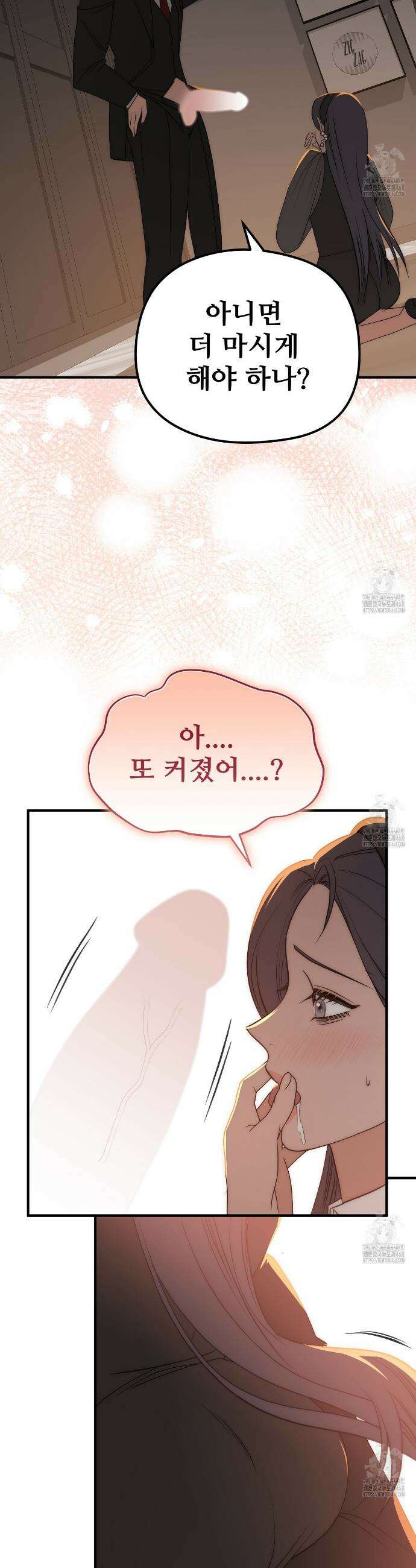 짐승의 낙원 27화 27