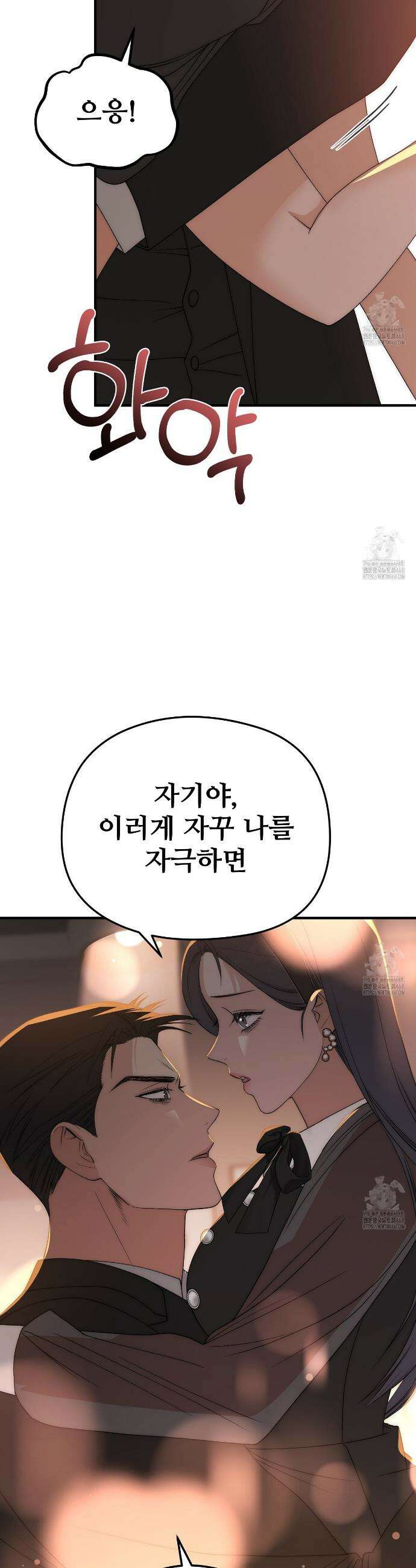 짐승의 낙원 27화 28