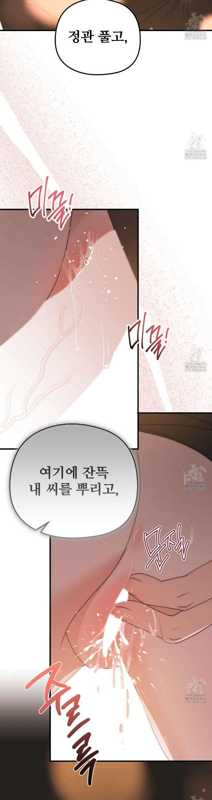 짐승의 낙원 27화 29