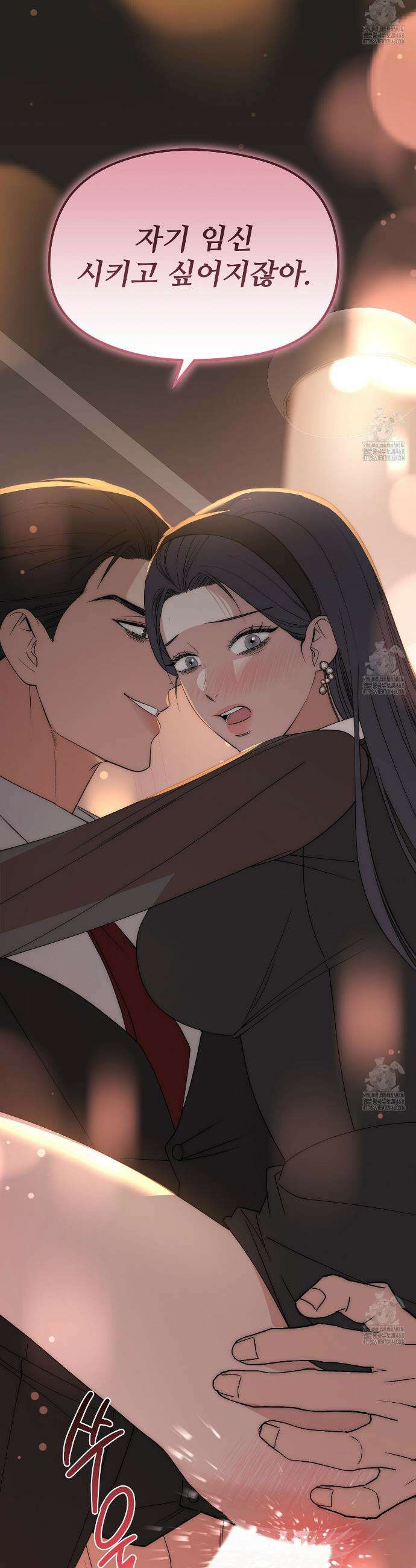 짐승의 낙원 27화 30