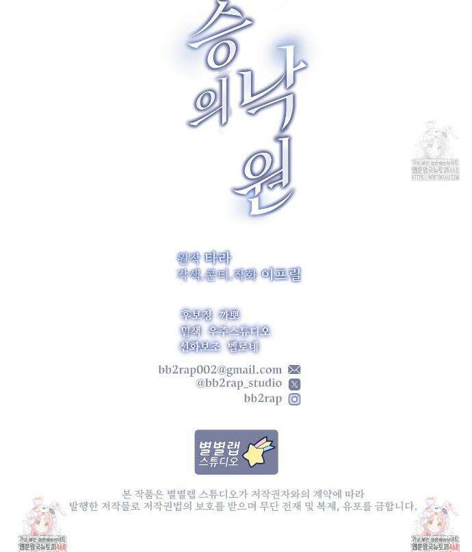 짐승의 낙원 27화 32