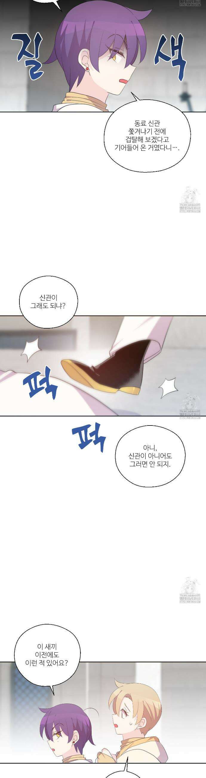 하나만 고를 필요 없잖아? 46화 4