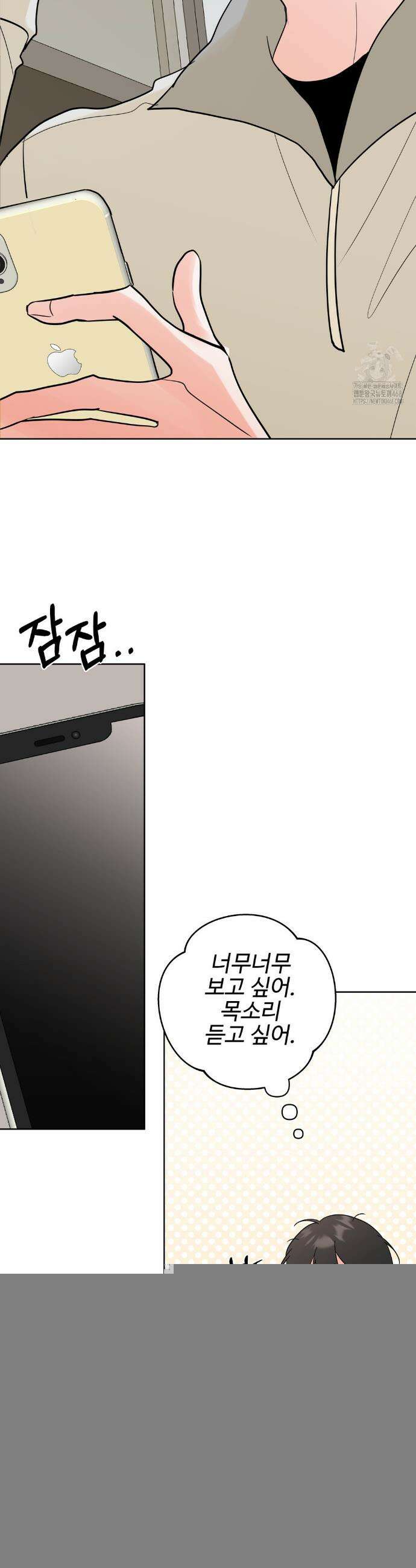이웃집 떡 외전 23화 8