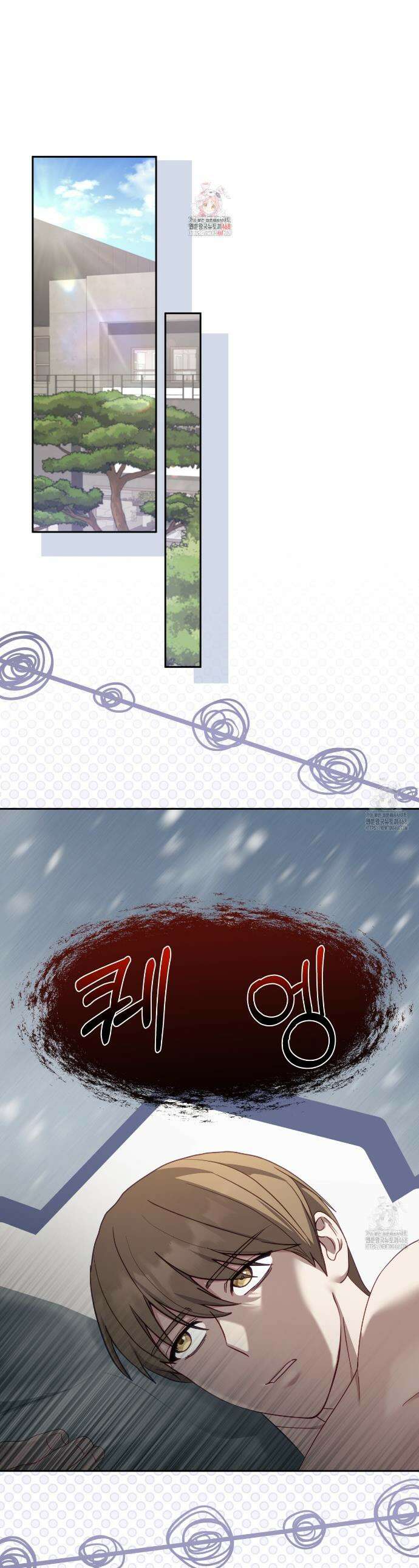 그 가이드가 집착광공의 품에서 벗어나는 방법 9화 1