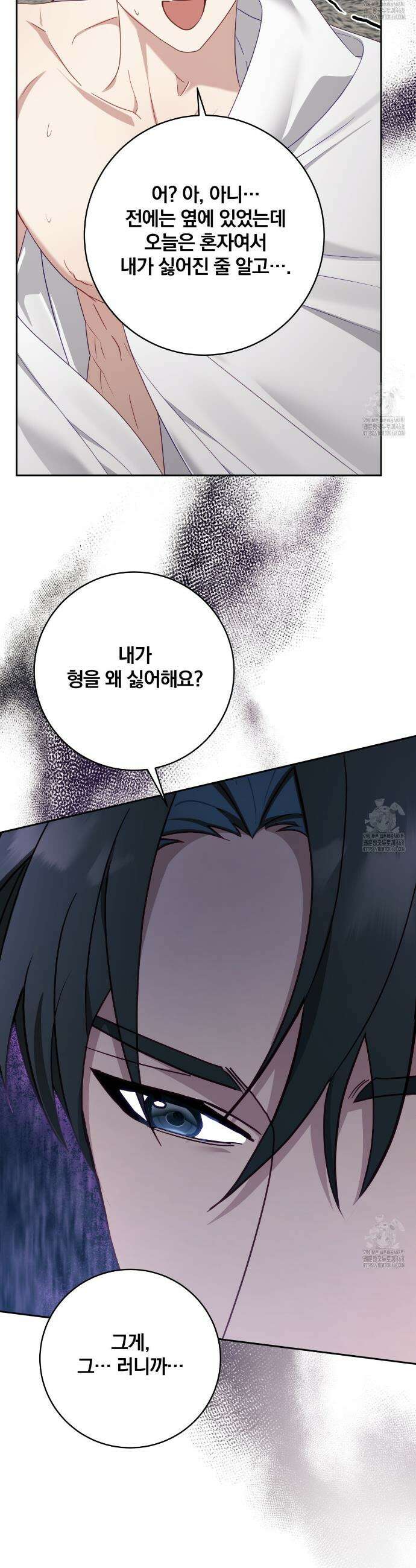 그 가이드가 집착광공의 품에서 벗어나는 방법 9화 8