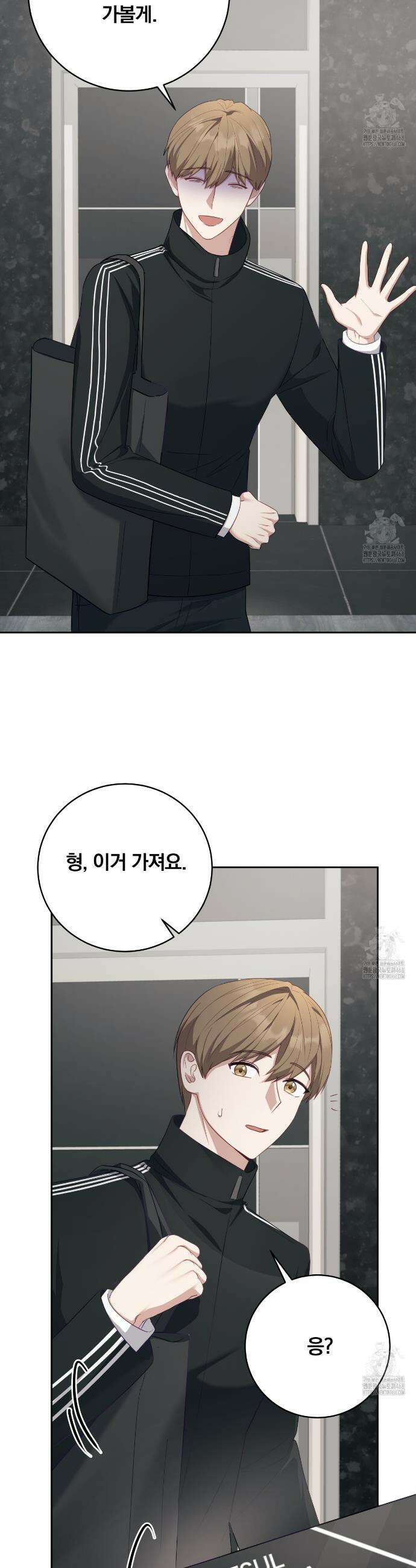 그 가이드가 집착광공의 품에서 벗어나는 방법 9화 14