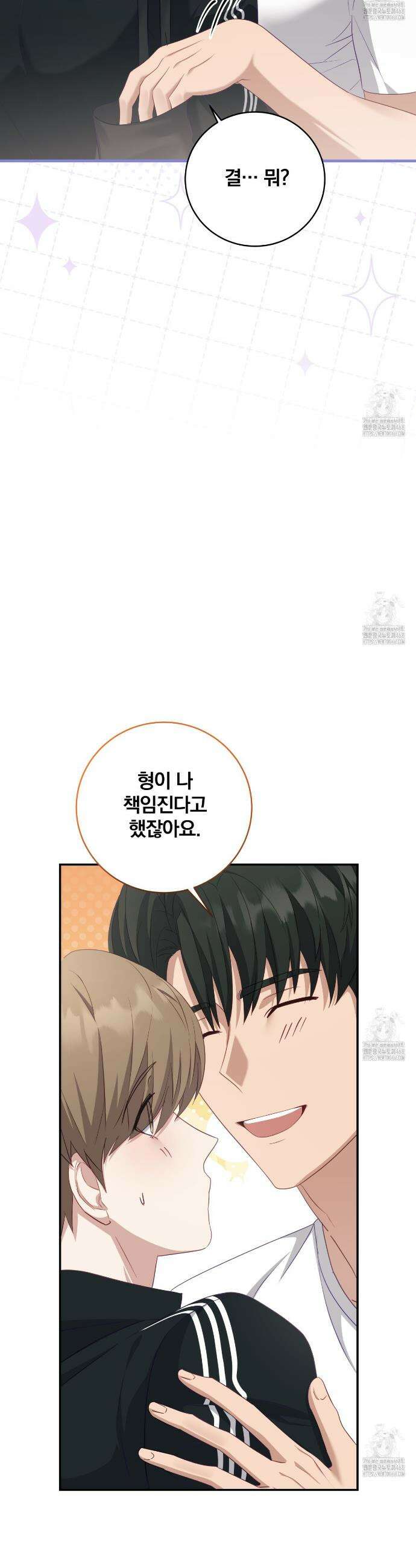 그 가이드가 집착광공의 품에서 벗어나는 방법 9화 17
