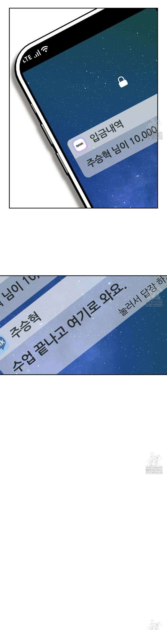 그 가이드가 집착광공의 품에서 벗어나는 방법 9화 30