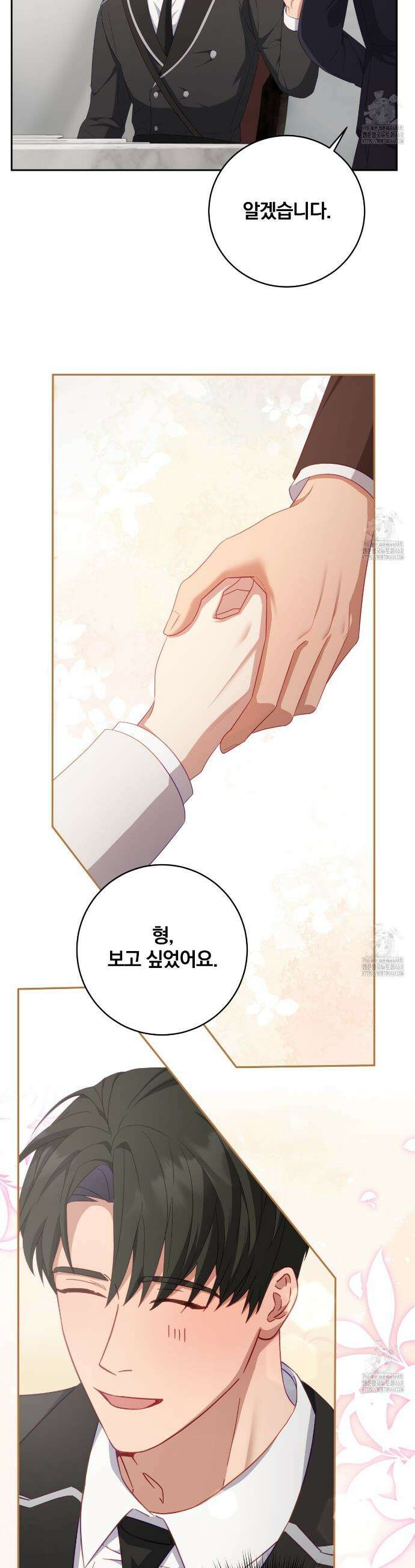 그 가이드가 집착광공의 품에서 벗어나는 방법 9화 34
