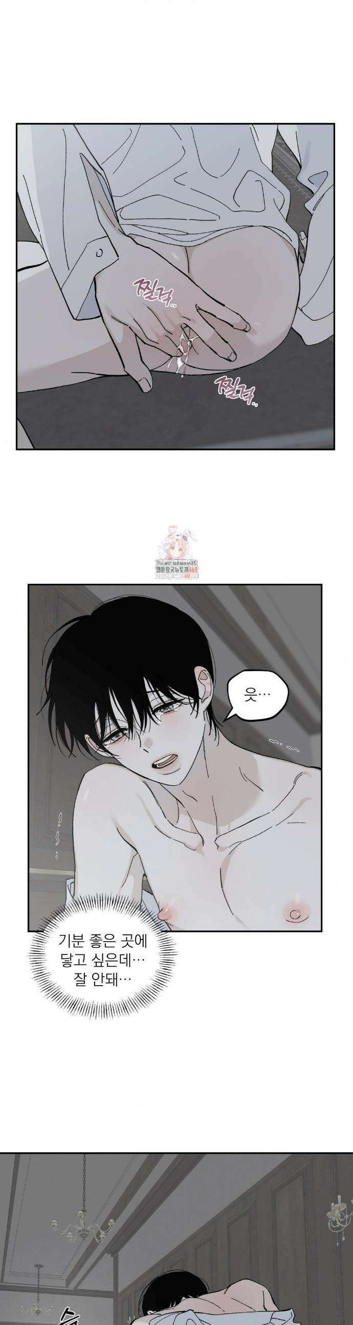 메종 63화 1