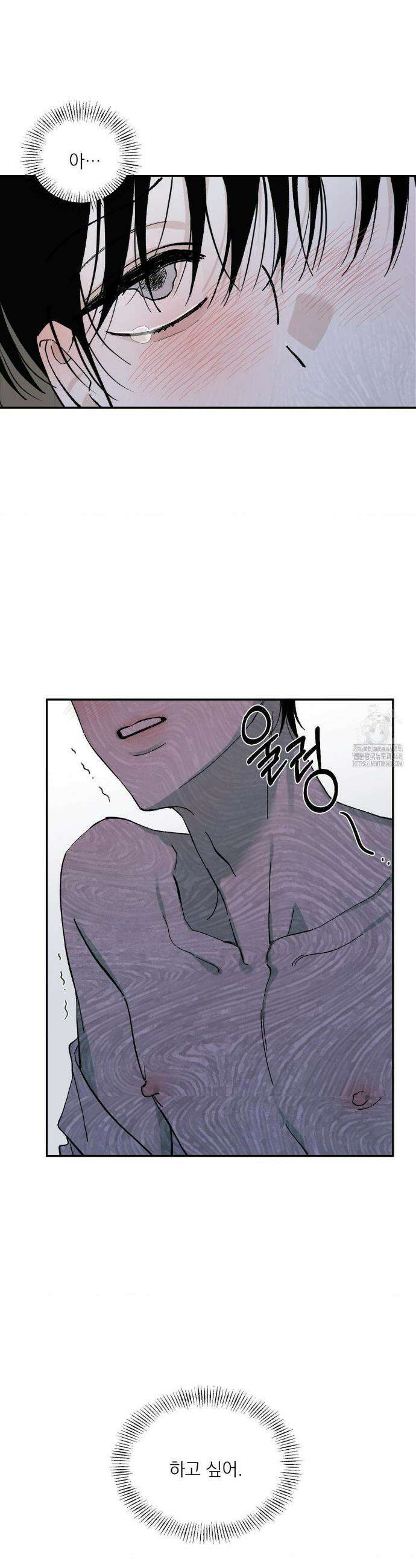 메종 63화 3