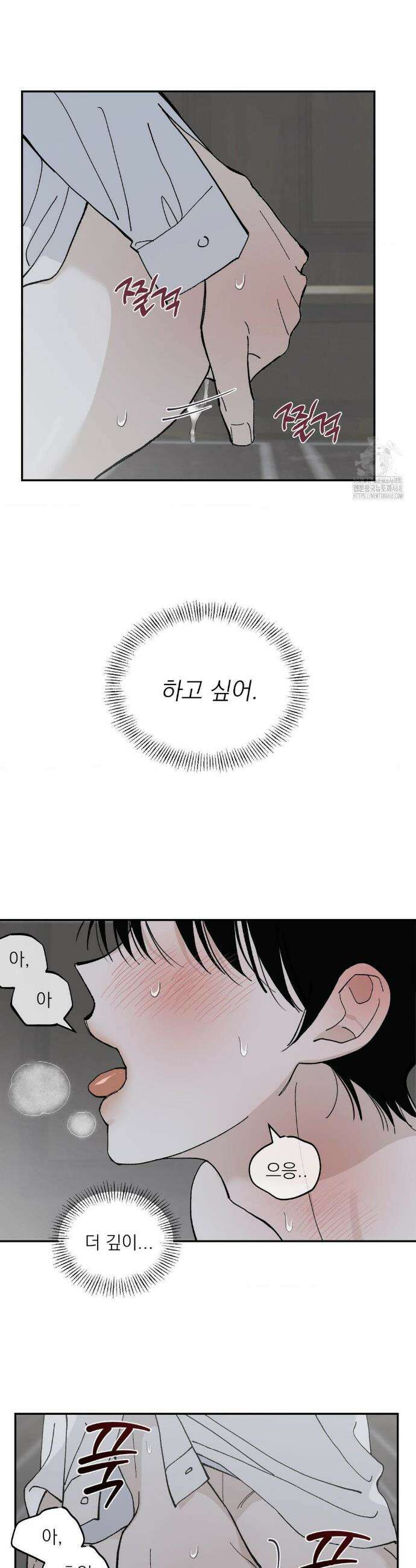 메종 63화 4