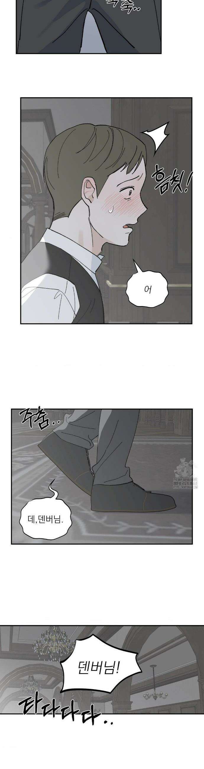 메종 63화 7