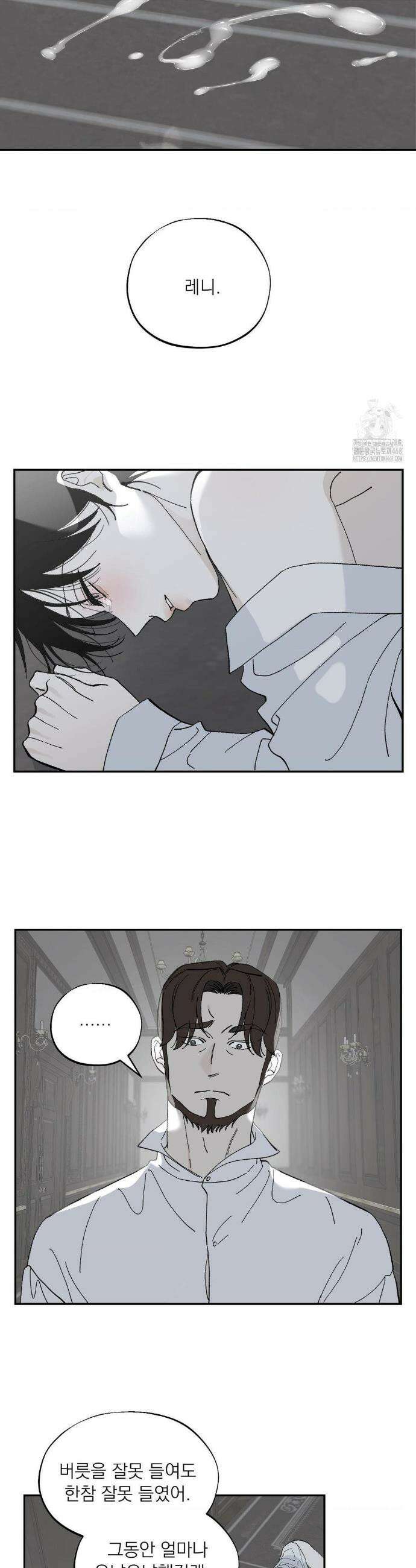 메종 63화 9