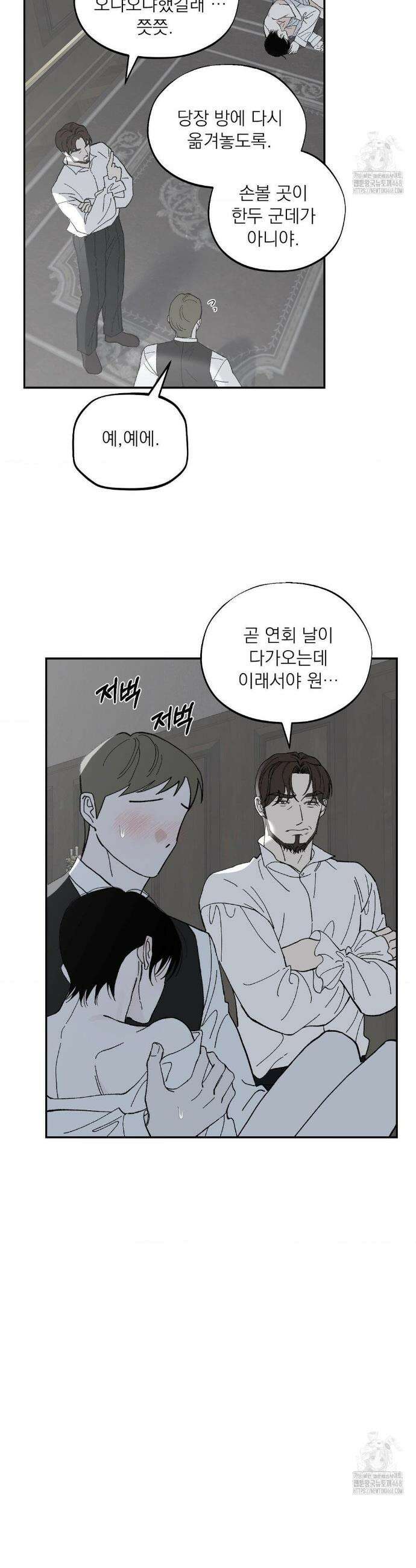 메종 63화 10
