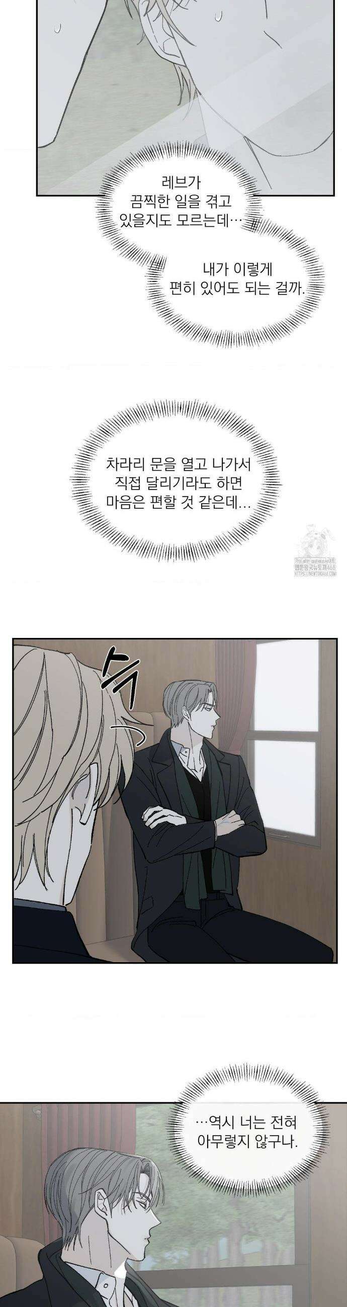 메종 63화 13
