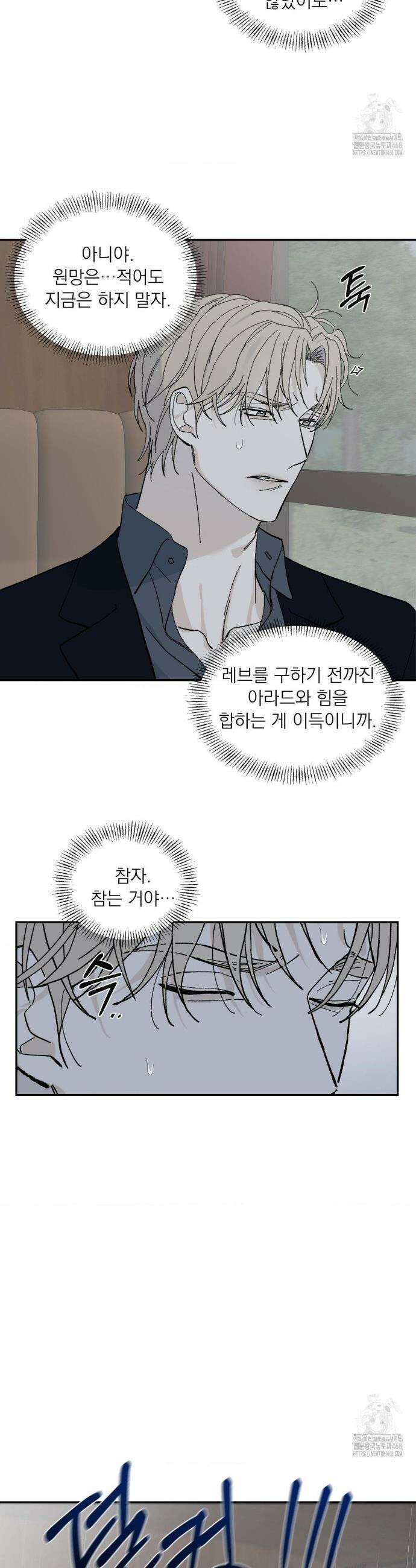 메종 63화 15