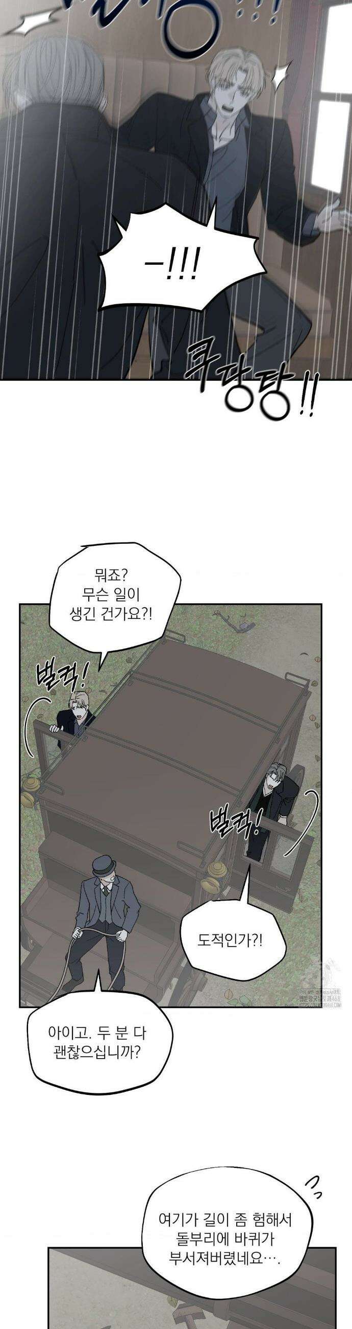 메종 63화 16