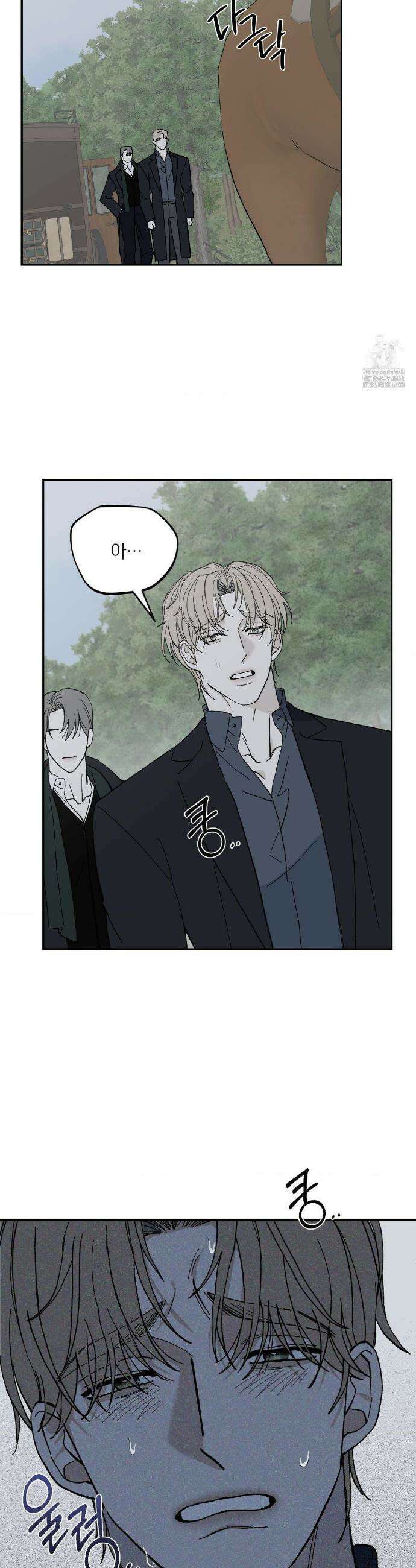 메종 63화 19