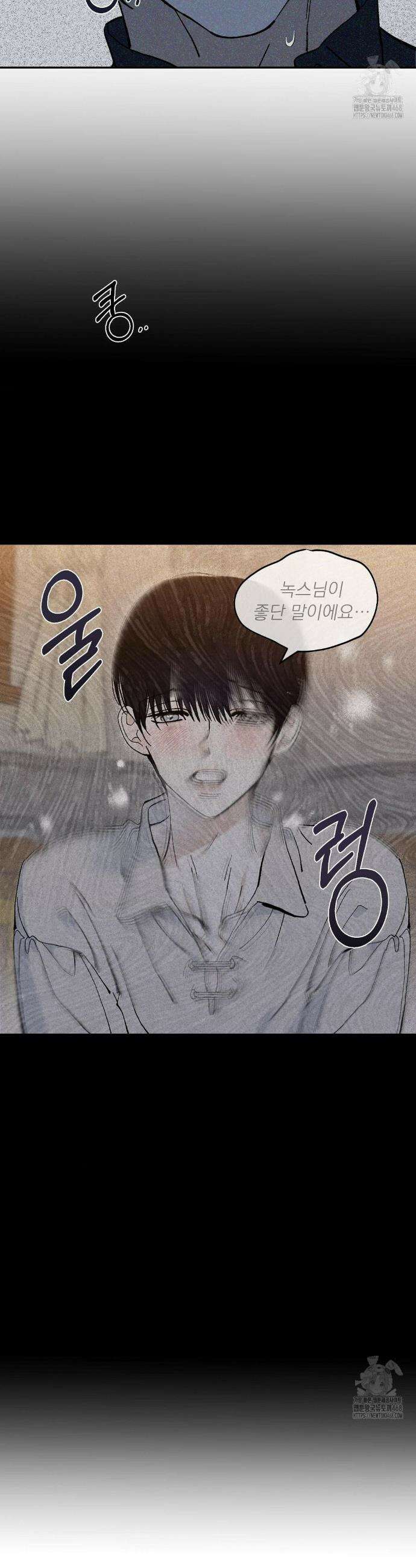 메종 63화 20