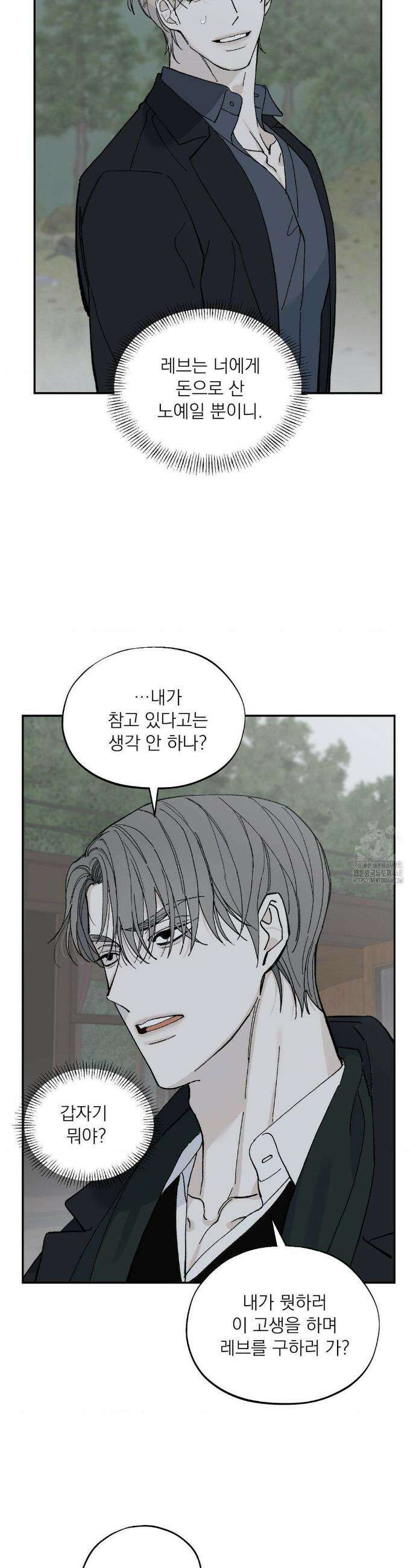 메종 63화 22
