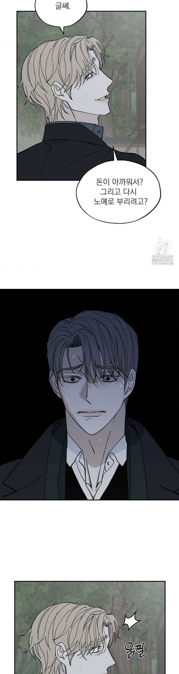 메종 63화 23