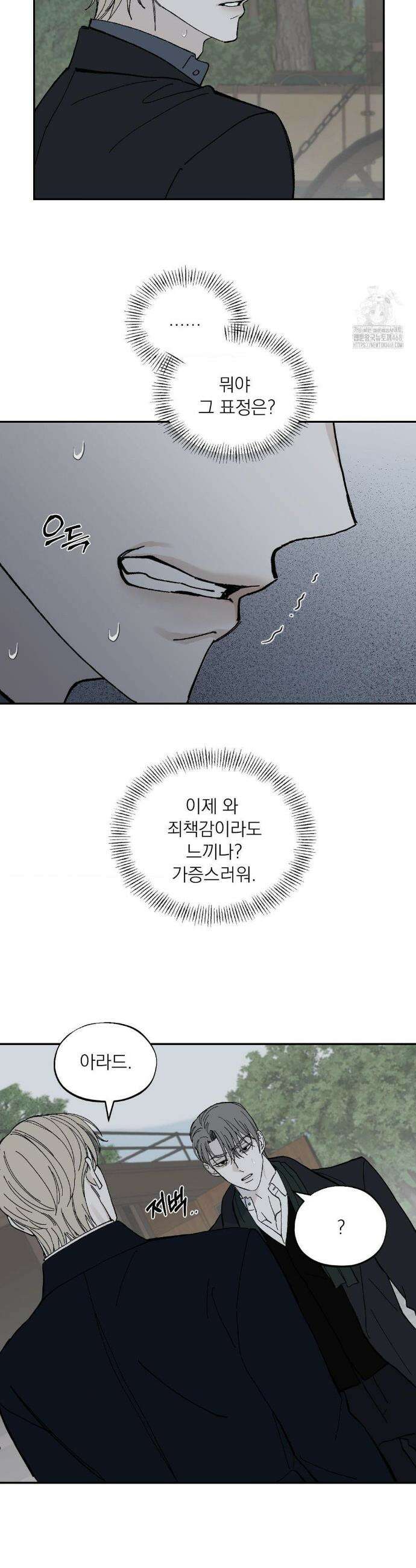 메종 63화 24