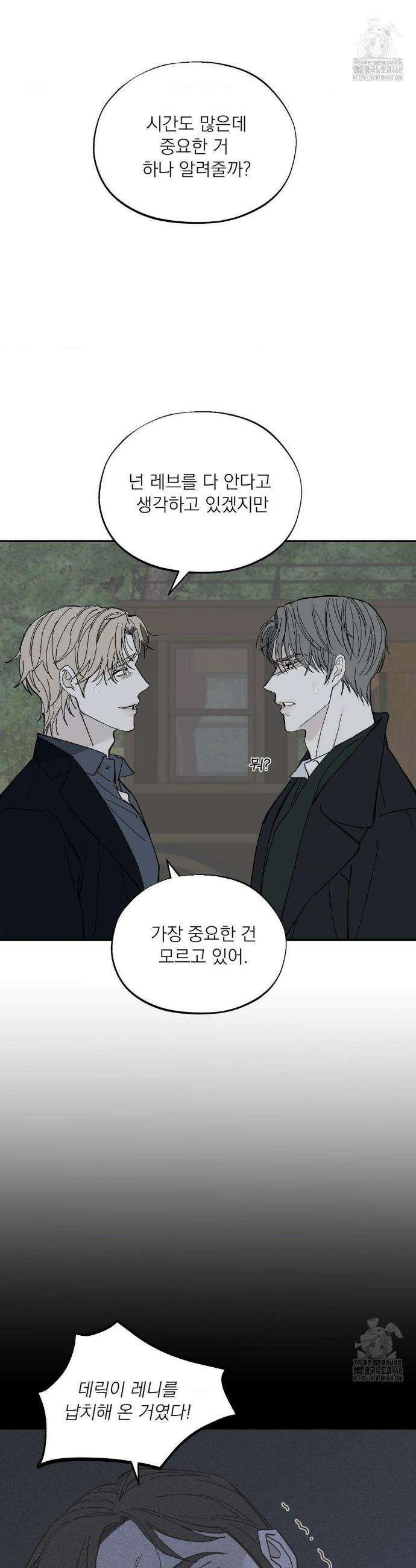 메종 63화 25