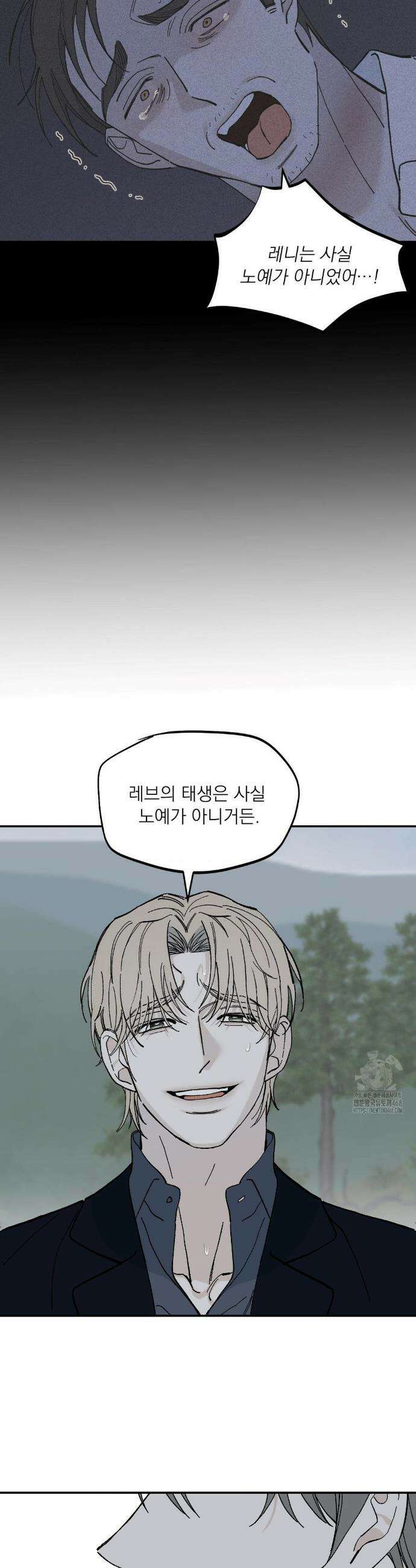 메종 63화 26
