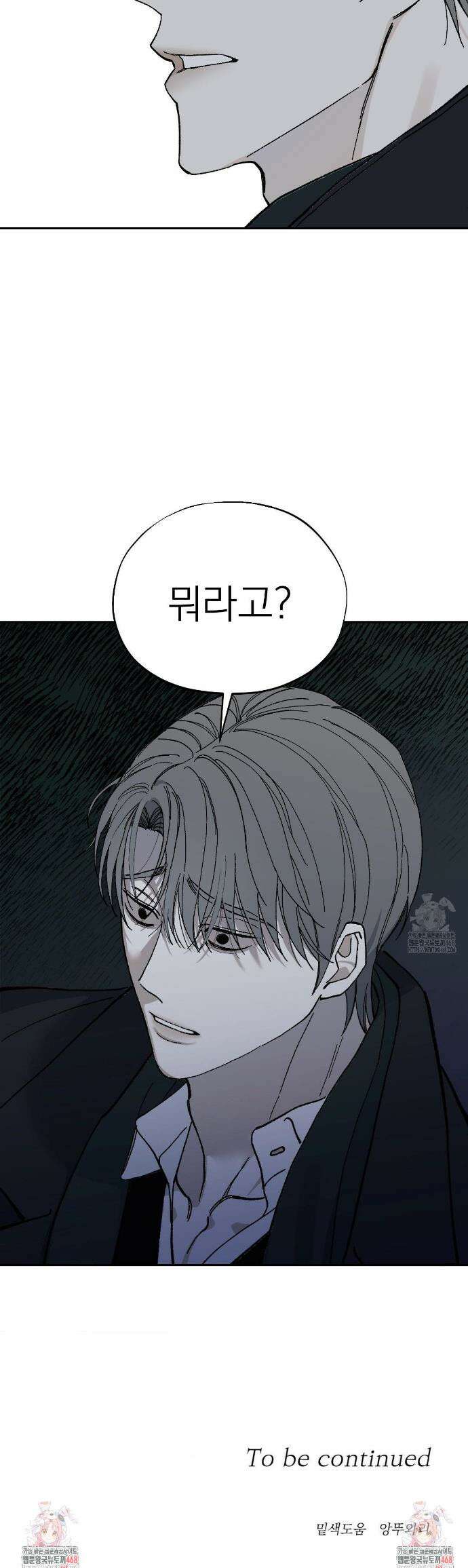 메종 63화 27