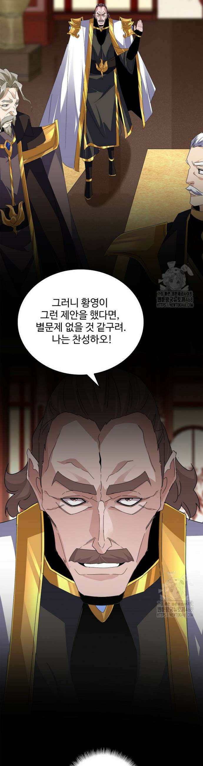 마황의 귀환 521화 18