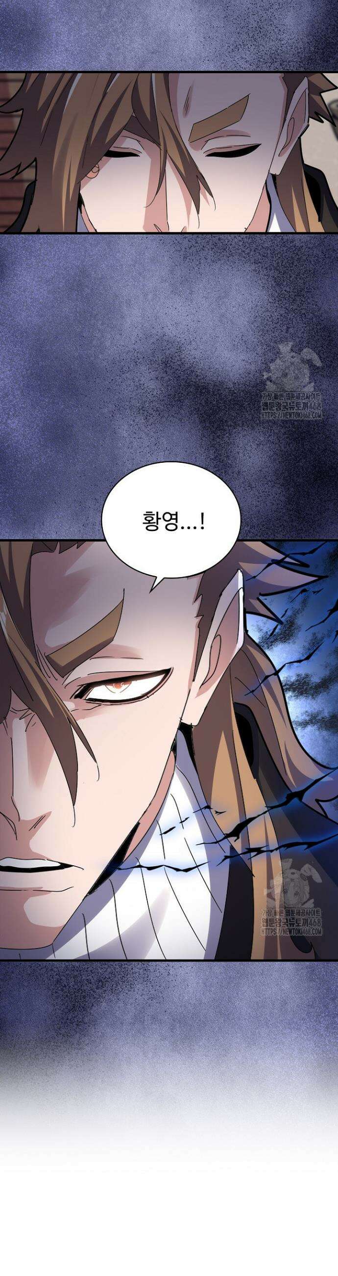 마황의 귀환 521화 29