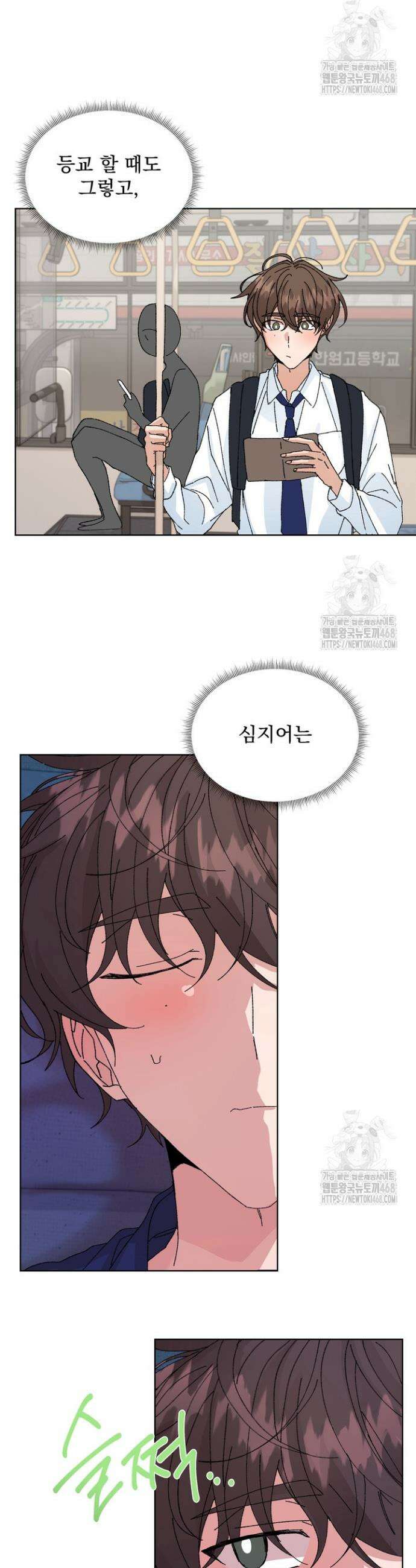 신혼부부 특별전형 44화 2